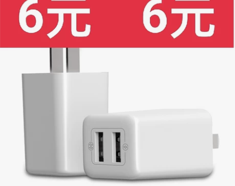6元一个！罗马仕充电头快充电充电头6元！ ...