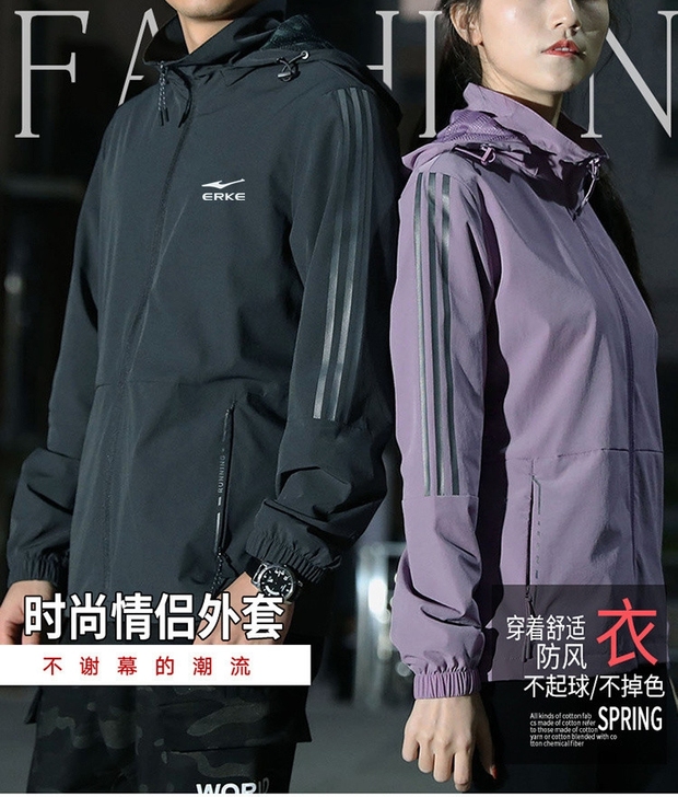鸿星尔克情侣款外套时尚运动连帽夹克可脱卸帽...