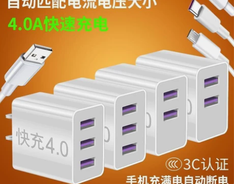【全国包邮】4A多口充电器苹果安卓手机通用...