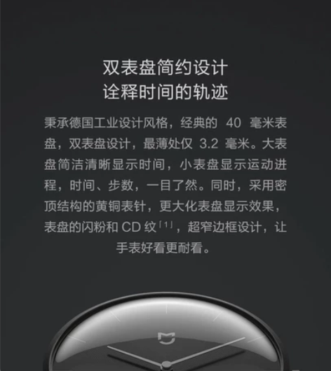小米米家石英表，双表盘设计，功能多。 感兴...