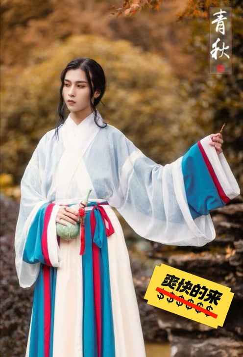 【出】闺梦令原创 青秋 男女同款汉服晋制交...