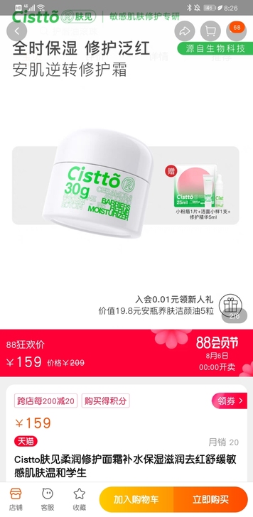 肤见面霜 是正品 可以找我要购买记录