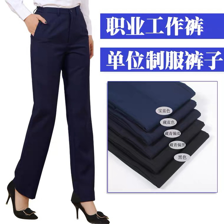 职业正装西裤女春夏薄款藏青蓝黑色银行宽松直...