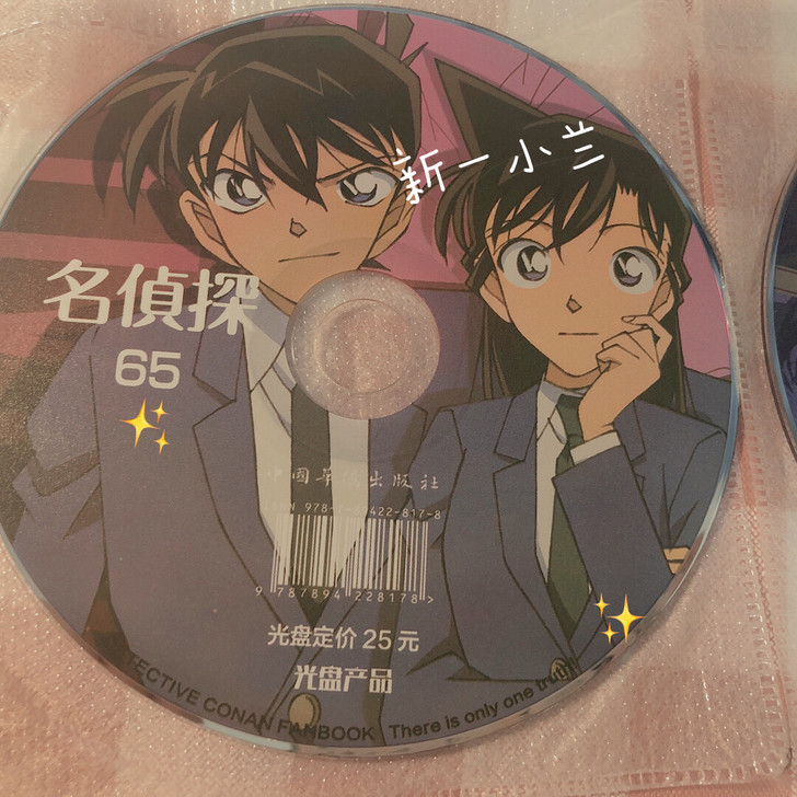 名侦探柯南正品周边 光碟  全新 有包装 ...