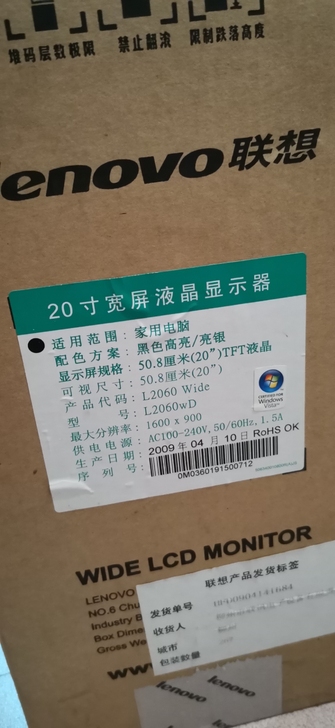 联想电脑显示器,自家用的,电脑主机卡顿不想...