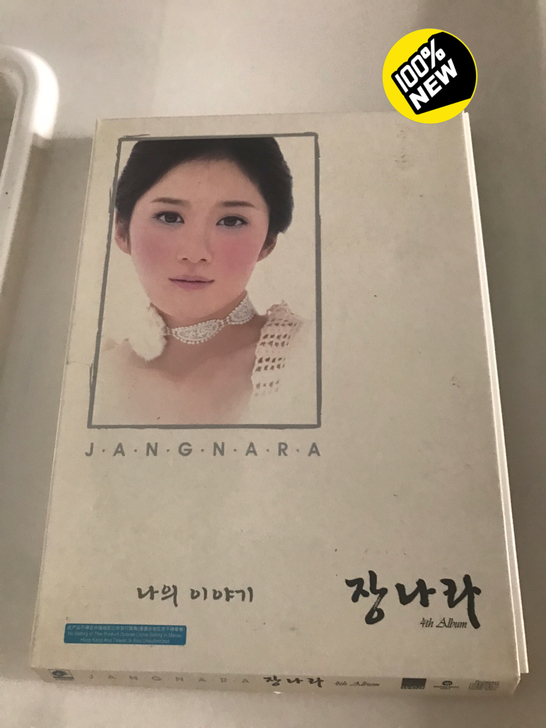张娜拉 CD