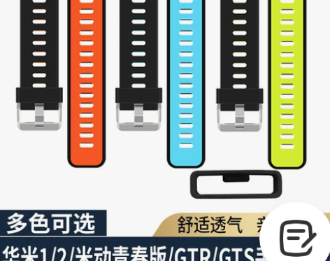 华米amazfit1代2s手表硅胶表带米动...