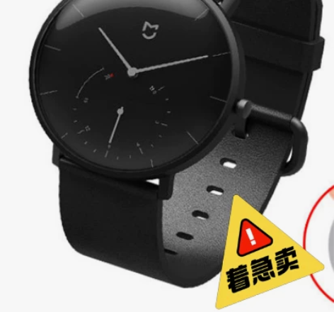 小米智能石英表，朋友送的，准备转手 感兴趣...