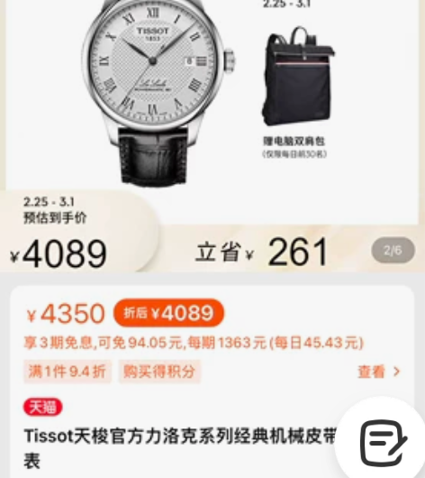 Tissot天梭官方力洛克系列经典机械皮带...