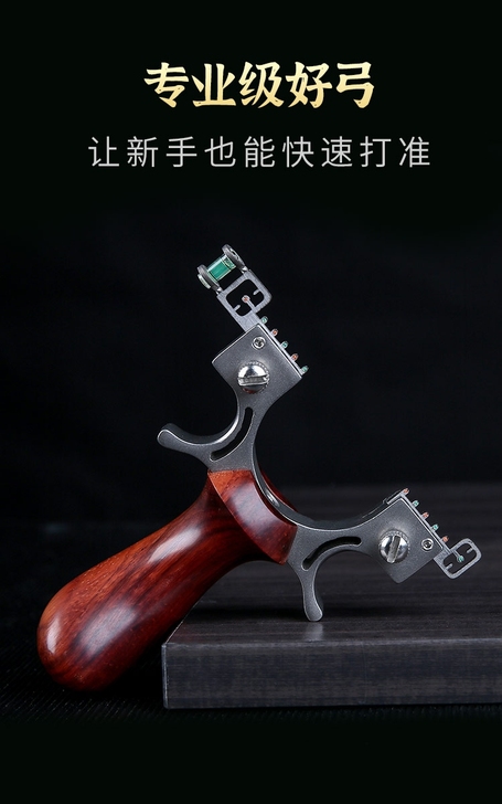 全新追龙弹弓扁皮实木手柄快压高精度威力大 ...