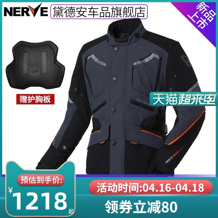 NERVE涅夫摩托车骑行服套装男夏季防水保...