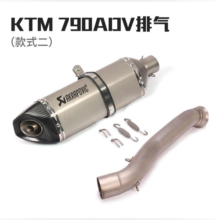 ktm 790ADV拉力摩托车排气管