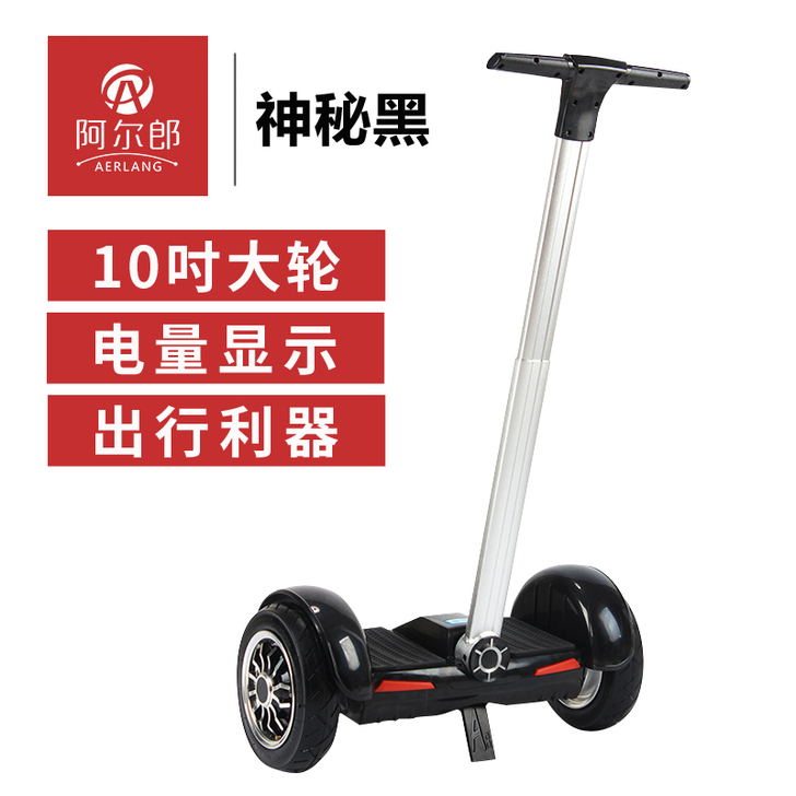 阿尔郎电动平衡车双轮带扶杆儿童成人越野10...