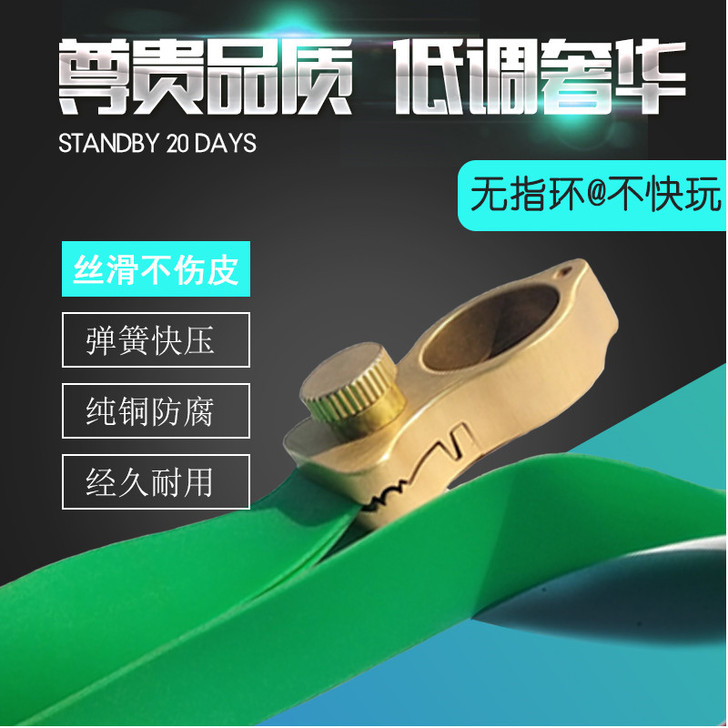 新款快压指环弓黄铜线切割户外娱乐扁业无架小...