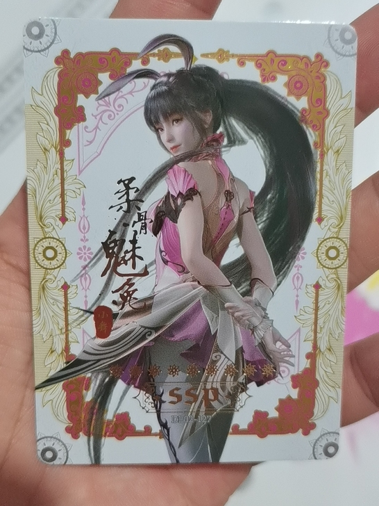 集卡社斗罗大陆最新版金卡小舞，集齐可换手办...