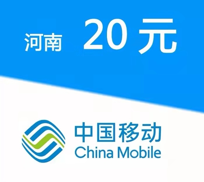 移动10元话费(一月一次)、5g全国通流量...