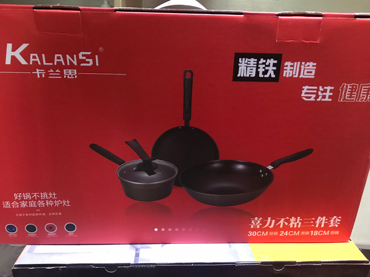 全新卡兰思厨房精品不粘锅不锈钢三件 风格：...
