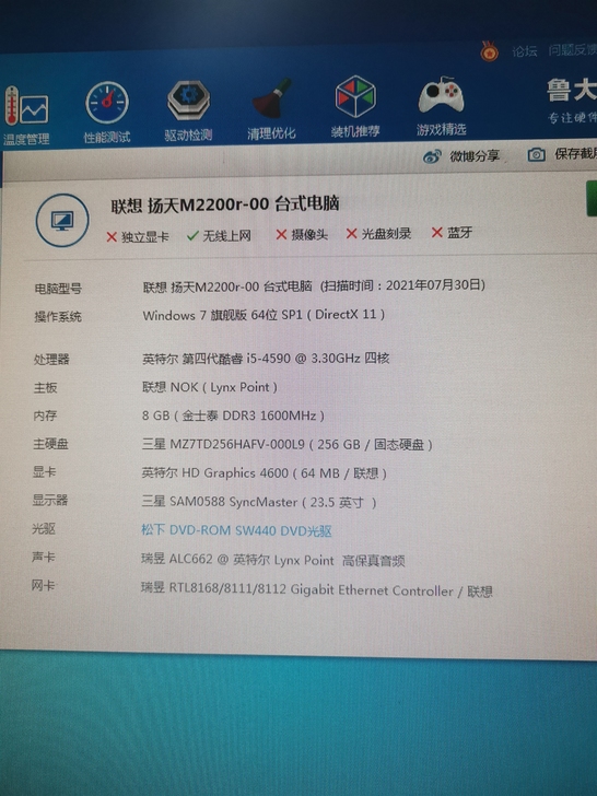 联想品牌机，i5处理器，8g内存，256固...
