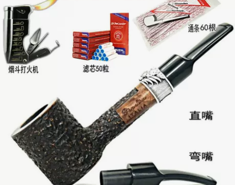 进口石楠木烟斗老式手工实木男士 过滤烟叶旱...