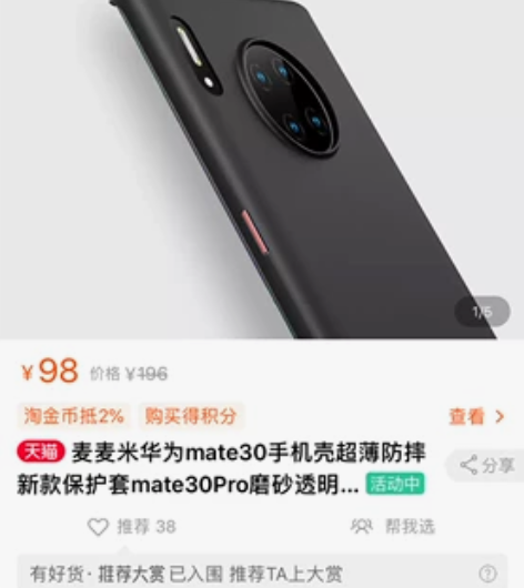 麦麦米正品华为mate30手机壳 超薄磨砂...