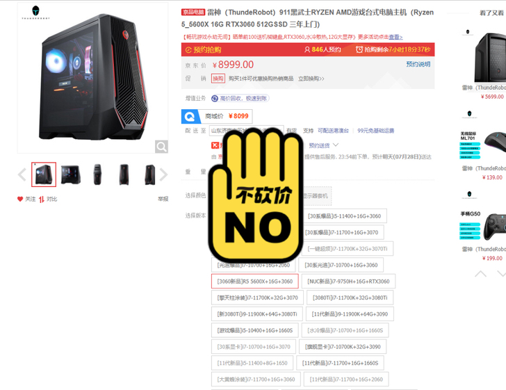 全新！雷神黑武士主机雷神（ThundeRo...