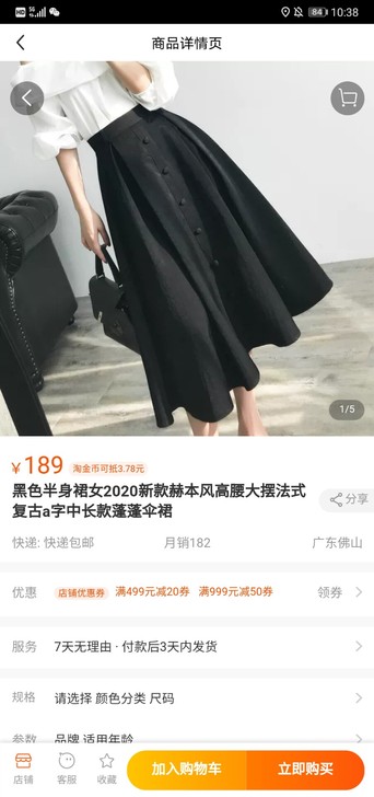 黑色半身裙女2020新款赫本风高腰大摆复古...