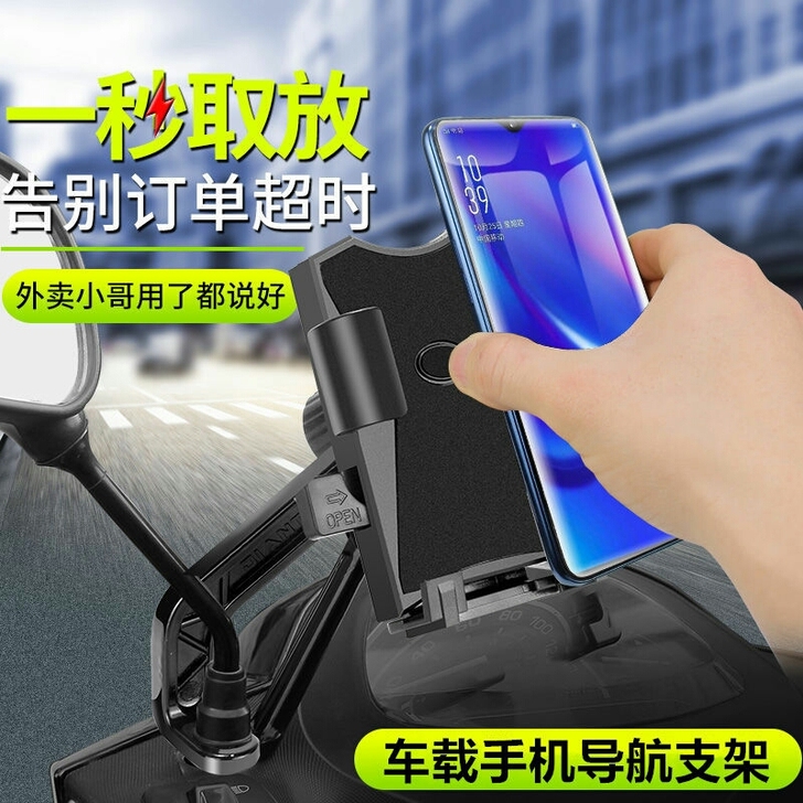 电动车摩托车踏板车后视镜手机支架自行车导航...