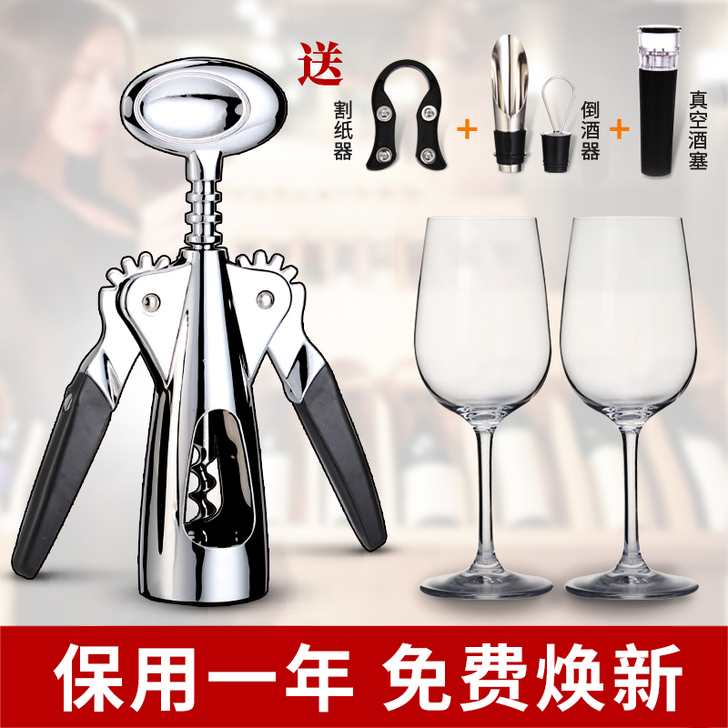 康之润 开瓶器