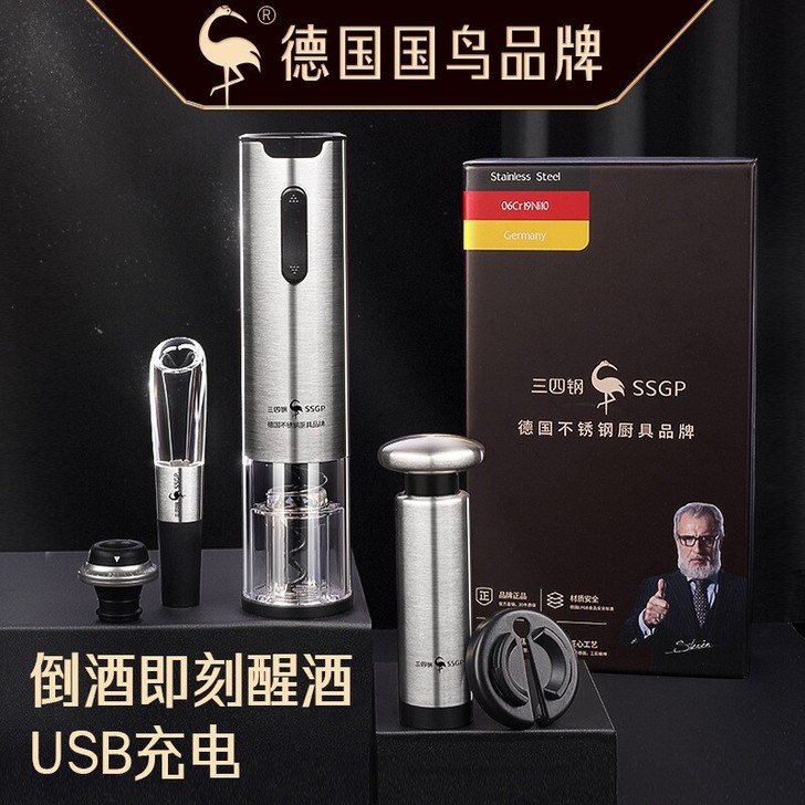 SSGP电动红酒开瓶器葡萄酒自动启起瓶器U...
