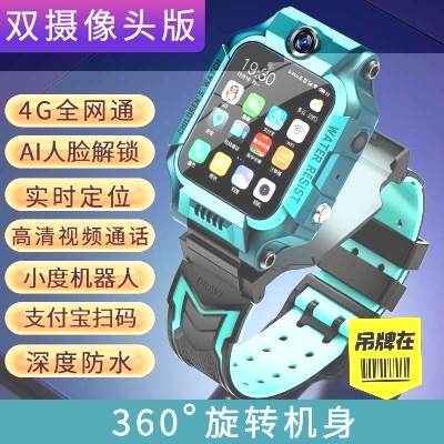 全新包邮！小天才同款儿童电话手表电话手表防...