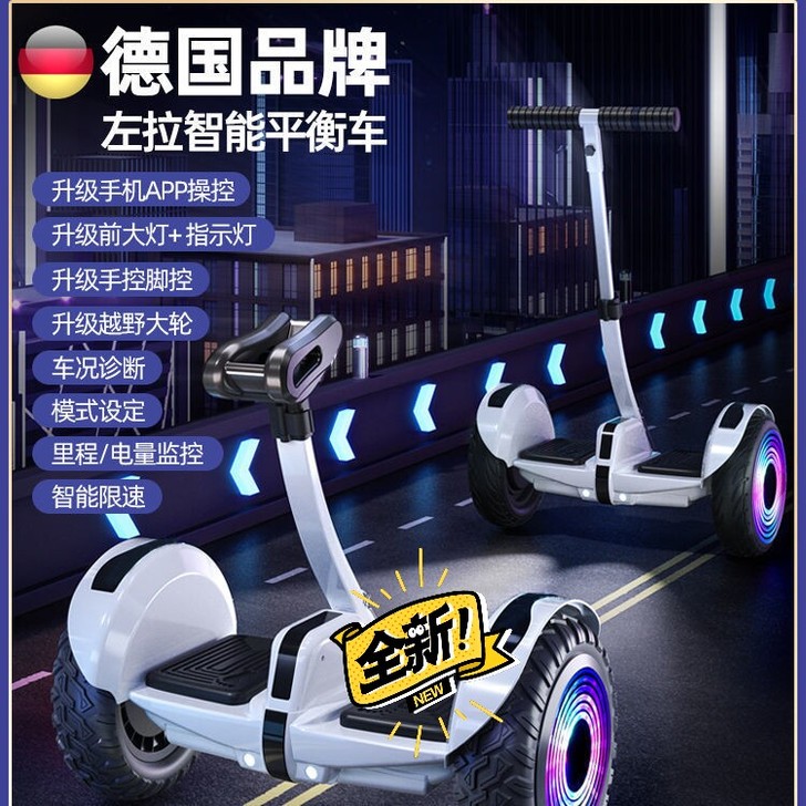 德国左拉智能电动自平衡车儿童8 12成人小...