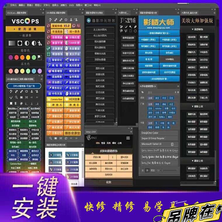 PS功能强大到没朋友的PS插件。