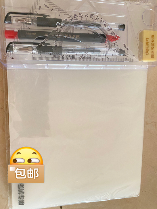 考试套装，图片是是一套的东西，一套7块，1...