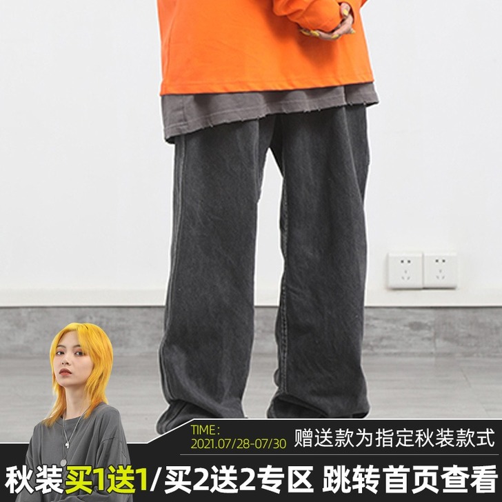 美式裤子潮黑色水洗拖地阔腿裤宽松直筒坠感高...