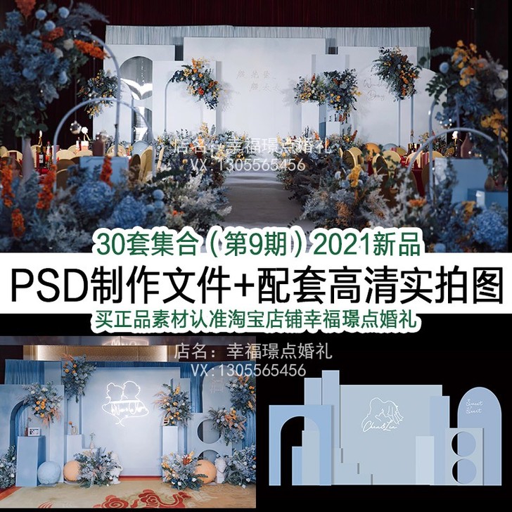 2021诧寂泰式风小红书小众婚礼现场效果图...