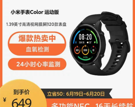 【狂欢价】【立省50】小米手表color运...
