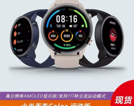 【仅拆封】小米手表color运动版智能手表...