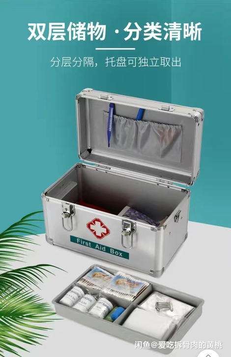 全国包邮家用多层金属医药箱收纳箱宿舍便携家...