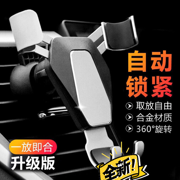 全新包邮铝合金车载手机支架全自动感应重力支架