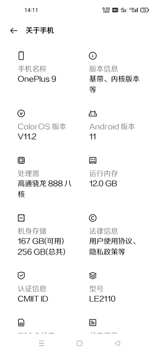 自用一加九手机，鲸蓝色，65w充电器，5月...