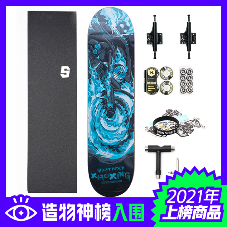 JUSTICE 滑板 全新 因一时兴起买的...