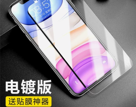 iPhone xsmax钢化膜，闪魔电镀防...