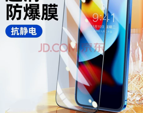 苹果13钢化膜全屏高清防摔手机膜贴防指纹 ...