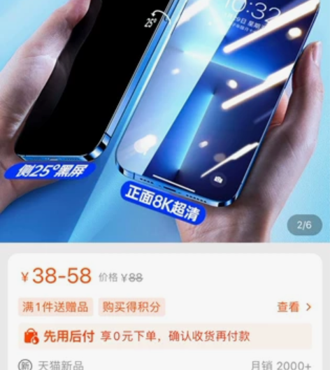 第一卫苹果防窥膜iPhoneXS钢化膜 全...