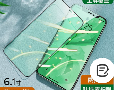 【狂欢价】【绿光护眼膜】iPhone11钢...