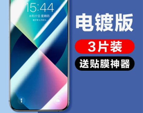 闪魔 iPhone11钢化膜 换手机闲置了...