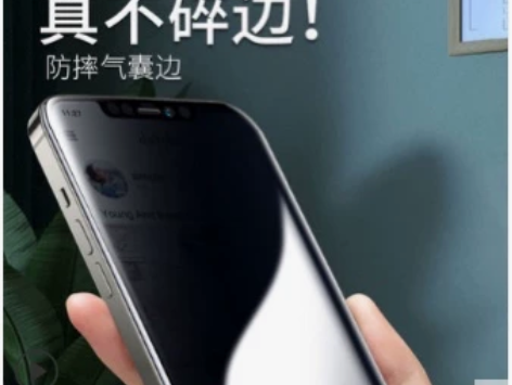 碎边包换/适用苹果13防窥钢化膜iPhon...