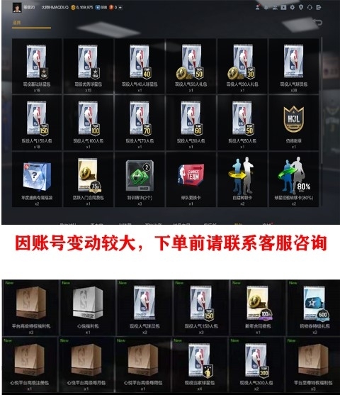 Nba2kol2游戏号    各类优质账号...