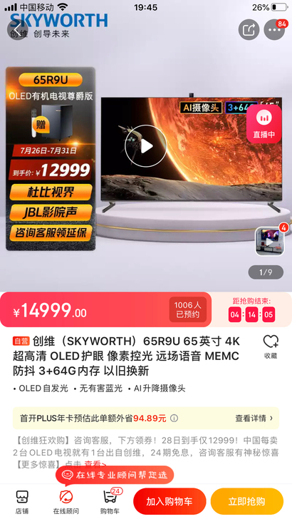 全新！创维（SKYWORTH）65R9U ...