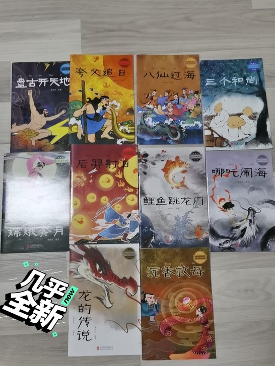 中国最美经典童话故事套书，共10本，适合低...